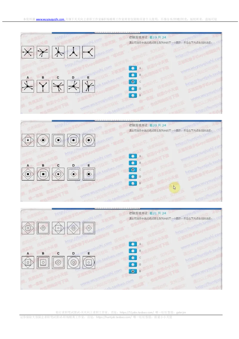 汇丰银行2018招聘在线测试真题及答案2017.10.28_2025春招题库汇总_外资银行题库_23汇丰_2018年历次OT真题及答案解析