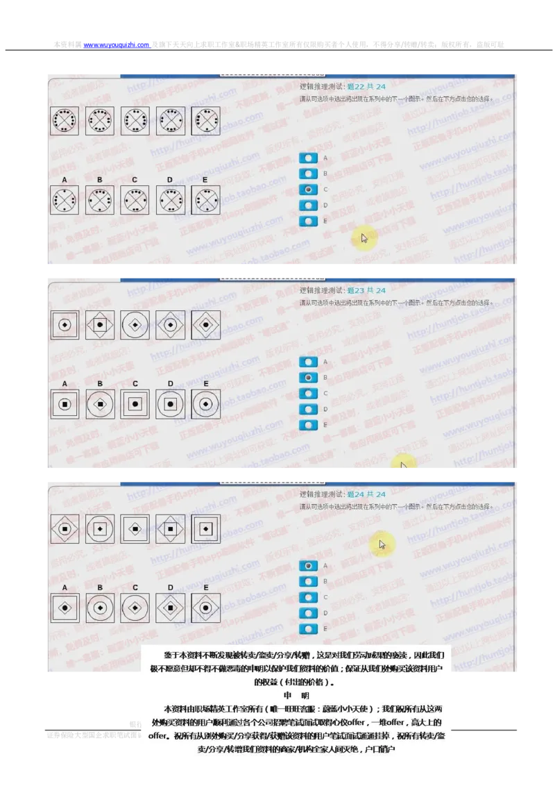 汇丰银行2018招聘在线测试真题及答案2017.10.28_2025春招题库汇总_外资银行题库_23汇丰_2018年历次OT真题及答案解析