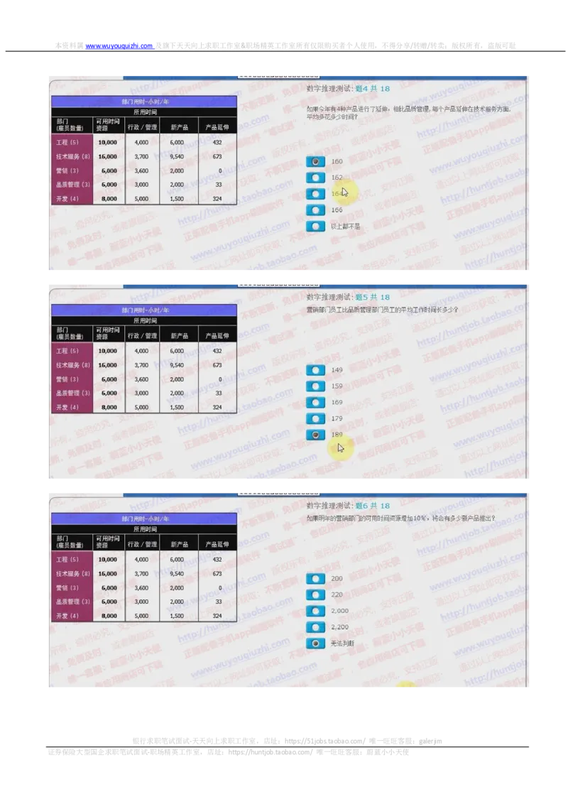 汇丰银行2018招聘在线测试真题及答案2017.10.28_2025春招题库汇总_外资银行题库_23汇丰_2018年历次OT真题及答案解析