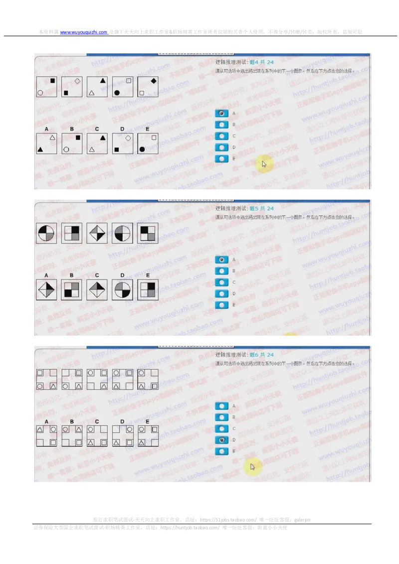 汇丰银行2018招聘在线测试真题及答案2017.10.28_2025春招题库汇总_外资银行题库_23汇丰_2018年历次OT真题及答案解析