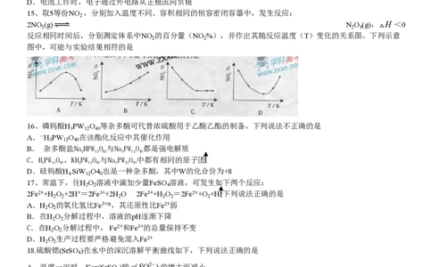 2009年高考化学试卷（广东）（空白卷）_历年高考真题合集_化学历年高考真题_新&middot;PDF版2008-2025&middot;高考化学真题_化学（按年份分类）2008-2025_2009&middot;高考化学真题