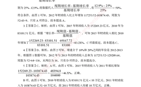 狂训实战-狂训实战-资料分析-答案版_2025春招题库汇总_银行题库-1_银行全套上岸资料_讲义+题库+冲刺_04、考前冲刺题库（特训冲刺高分题库+详解）全