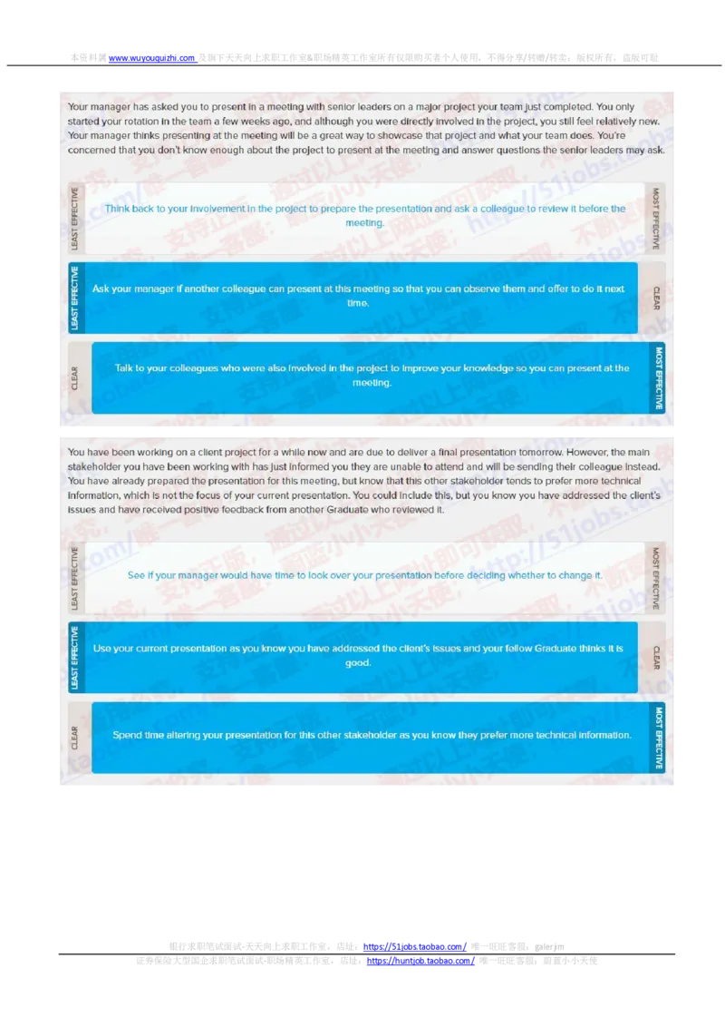 德意志银行2020招聘在线笔试sjt完整真题及答案20200217_2025春招题库汇总_外资银行题库_德意志_2020年历次OT真题及答案