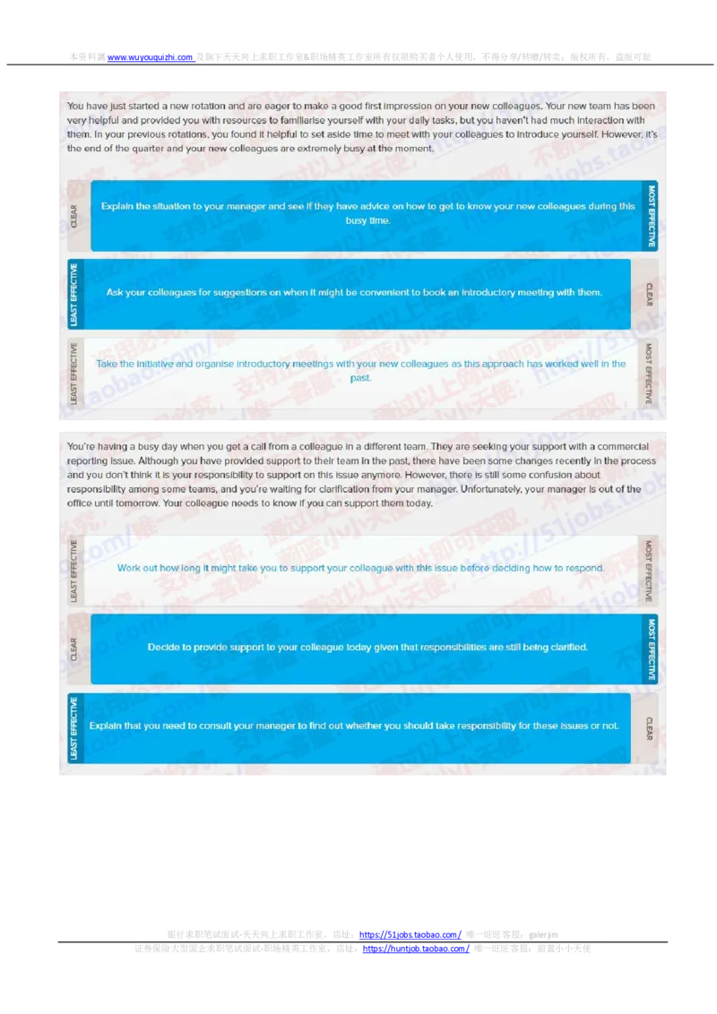 德意志银行2020招聘在线笔试sjt完整真题及答案20200217_2025春招题库汇总_外资银行题库_德意志_2020年历次OT真题及答案