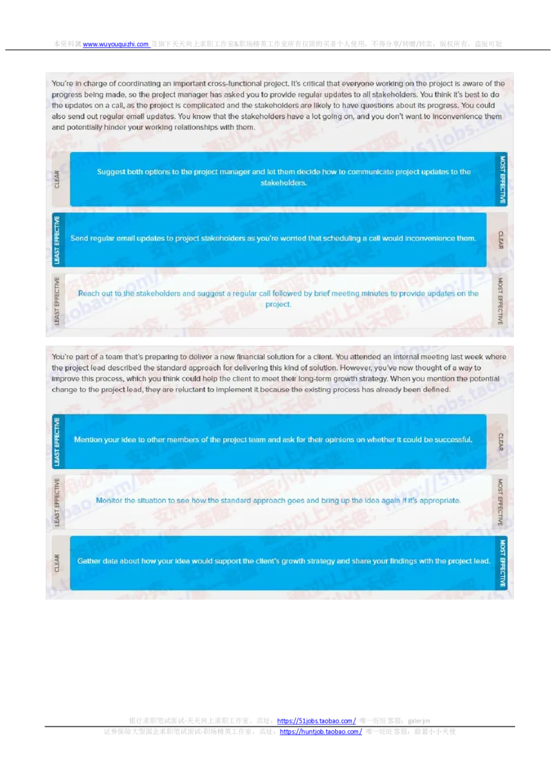 德意志银行2020招聘在线笔试sjt完整真题及答案20200217_2025春招题库汇总_外资银行题库_德意志_2020年历次OT真题及答案