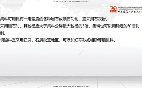 11.21一建《公路》2025一建抢学&ldquo;避坑指南&rdquo;_2026年一级建造师_2026年一建公路_2025年一建公路SVIP_02-基础精讲✿高端面授✿深度强化_03-公路《前期全套课》朱娟婷JGS_讲义
