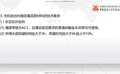 11.21一建《公路》2025一建抢学&ldquo;避坑指南&rdquo;_2026年一级建造师_2026年一建公路_2025年一建公路SVIP_02-基础精讲✿高端面授✿深度强化_03-公路《前期全套课》朱娟婷JGS_讲义