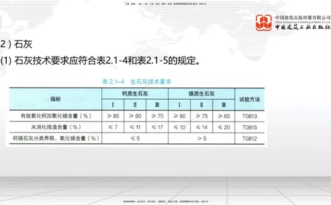 11.21一建《公路》2025一建抢学&ldquo;避坑指南&rdquo;_2026年一级建造师_2026年一建公路_2025年一建公路SVIP_02-基础精讲✿高端面授✿深度强化_03-公路《前期全套课》朱娟婷JGS_讲义