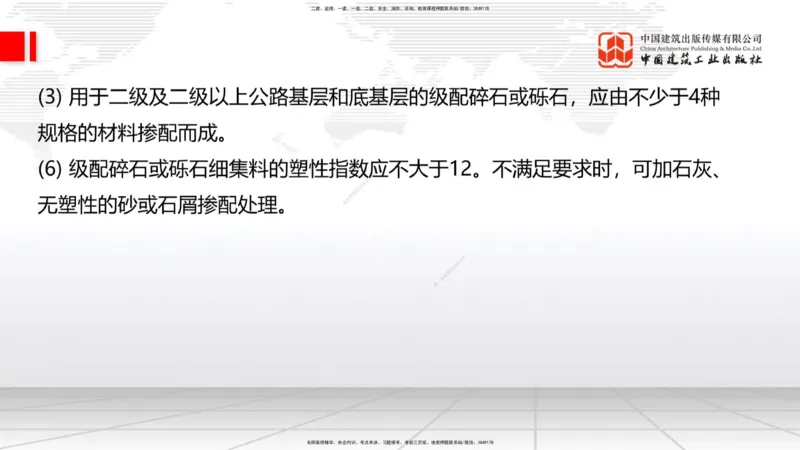 11.21一建《公路》2025一建抢学&ldquo;避坑指南&rdquo;_2026年一级建造师_2026年一建公路_2025年一建公路SVIP_02-基础精讲✿高端面授✿深度强化_03-公路《前期全套课》朱娟婷JGS_讲义