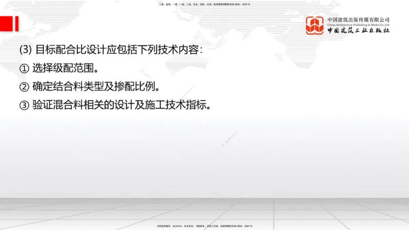 11.21一建《公路》2025一建抢学&ldquo;避坑指南&rdquo;_2026年一级建造师_2026年一建公路_2025年一建公路SVIP_02-基础精讲✿高端面授✿深度强化_03-公路《前期全套课》朱娟婷JGS_讲义