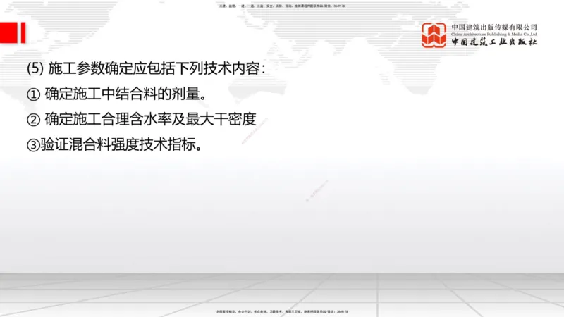 11.21一建《公路》2025一建抢学&ldquo;避坑指南&rdquo;_2026年一级建造师_2026年一建公路_2025年一建公路SVIP_02-基础精讲✿高端面授✿深度强化_03-公路《前期全套课》朱娟婷JGS_讲义