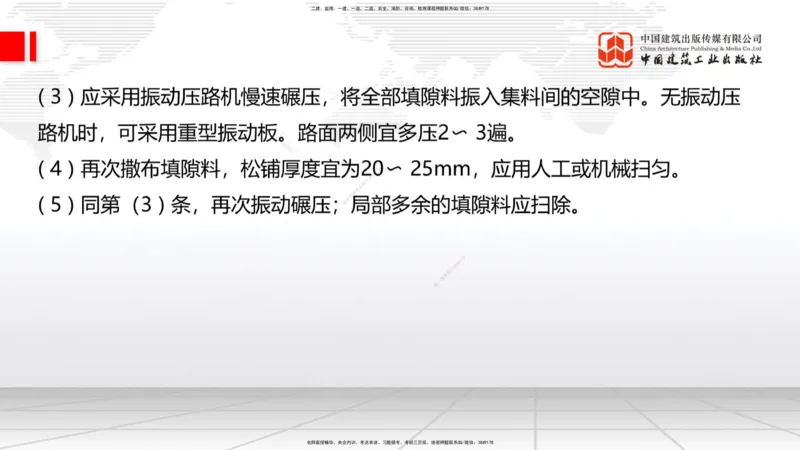 11.21一建《公路》2025一建抢学&ldquo;避坑指南&rdquo;_2026年一级建造师_2026年一建公路_2025年一建公路SVIP_02-基础精讲✿高端面授✿深度强化_03-公路《前期全套课》朱娟婷JGS_讲义