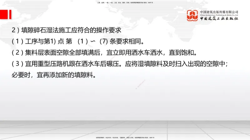 11.21一建《公路》2025一建抢学&ldquo;避坑指南&rdquo;_2026年一级建造师_2026年一建公路_2025年一建公路SVIP_02-基础精讲✿高端面授✿深度强化_03-公路《前期全套课》朱娟婷JGS_讲义