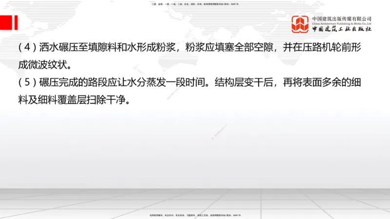 11.21一建《公路》2025一建抢学&ldquo;避坑指南&rdquo;_2026年一级建造师_2026年一建公路_2025年一建公路SVIP_02-基础精讲✿高端面授✿深度强化_03-公路《前期全套课》朱娟婷JGS_讲义