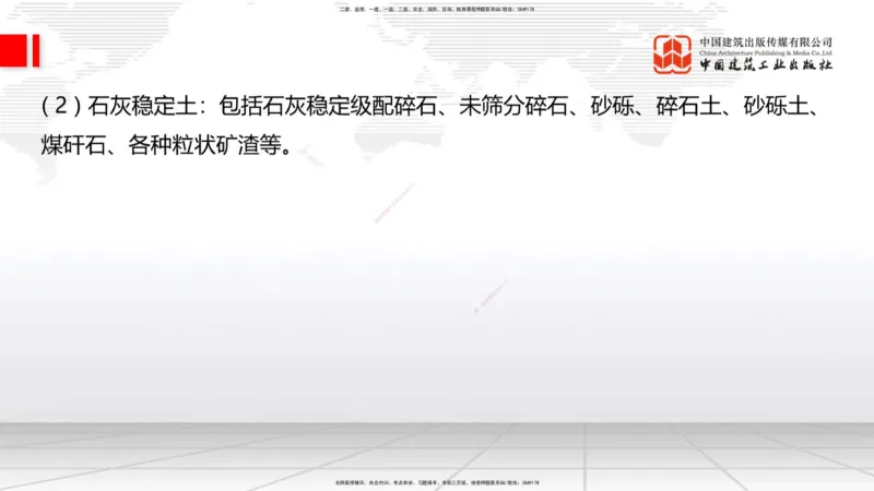 11.21一建《公路》2025一建抢学&ldquo;避坑指南&rdquo;_2026年一级建造师_2026年一建公路_2025年一建公路SVIP_02-基础精讲✿高端面授✿深度强化_03-公路《前期全套课》朱娟婷JGS_讲义