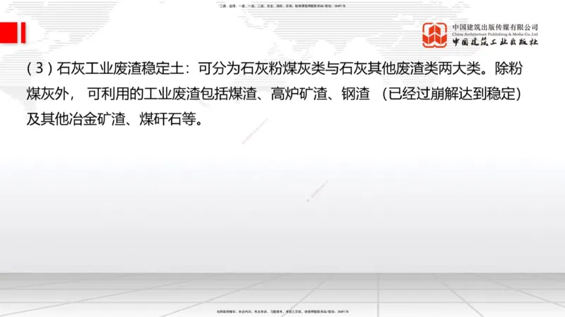 11.21一建《公路》2025一建抢学&ldquo;避坑指南&rdquo;_2026年一级建造师_2026年一建公路_2025年一建公路SVIP_02-基础精讲✿高端面授✿深度强化_03-公路《前期全套课》朱娟婷JGS_讲义