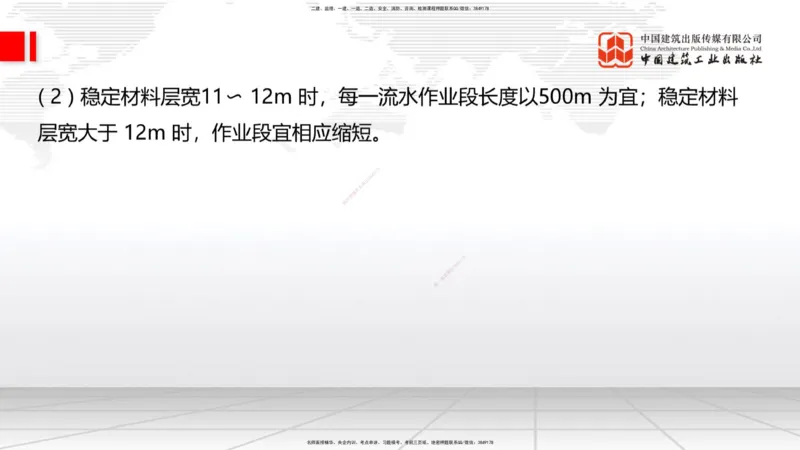 11.21一建《公路》2025一建抢学&ldquo;避坑指南&rdquo;_2026年一级建造师_2026年一建公路_2025年一建公路SVIP_02-基础精讲✿高端面授✿深度强化_03-公路《前期全套课》朱娟婷JGS_讲义