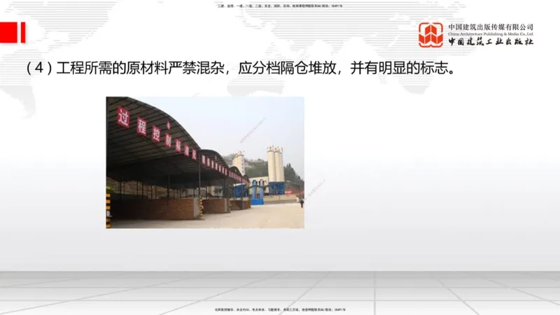 11.21一建《公路》2025一建抢学&ldquo;避坑指南&rdquo;_2026年一级建造师_2026年一建公路_2025年一建公路SVIP_02-基础精讲✿高端面授✿深度强化_03-公路《前期全套课》朱娟婷JGS_讲义