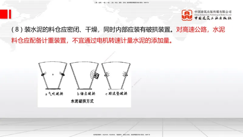 11.21一建《公路》2025一建抢学&ldquo;避坑指南&rdquo;_2026年一级建造师_2026年一建公路_2025年一建公路SVIP_02-基础精讲✿高端面授✿深度强化_03-公路《前期全套课》朱娟婷JGS_讲义