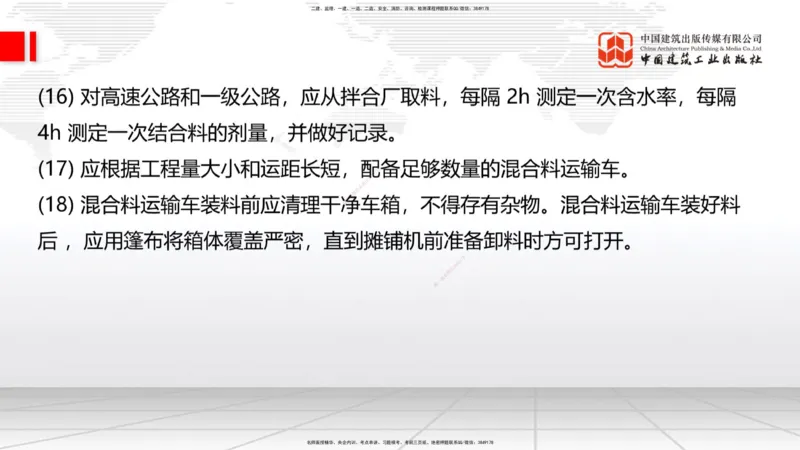 11.21一建《公路》2025一建抢学&ldquo;避坑指南&rdquo;_2026年一级建造师_2026年一建公路_2025年一建公路SVIP_02-基础精讲✿高端面授✿深度强化_03-公路《前期全套课》朱娟婷JGS_讲义