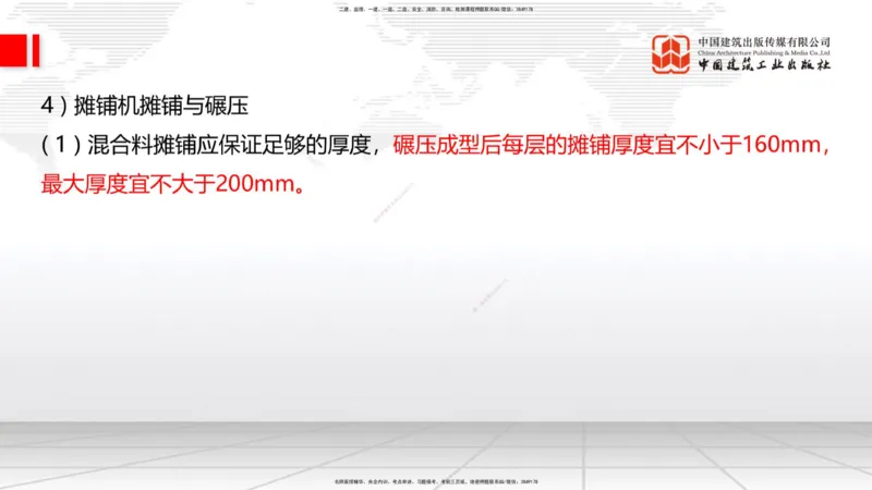 11.21一建《公路》2025一建抢学&ldquo;避坑指南&rdquo;_2026年一级建造师_2026年一建公路_2025年一建公路SVIP_02-基础精讲✿高端面授✿深度强化_03-公路《前期全套课》朱娟婷JGS_讲义