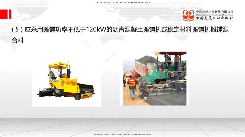 11.21一建《公路》2025一建抢学&ldquo;避坑指南&rdquo;_2026年一级建造师_2026年一建公路_2025年一建公路SVIP_02-基础精讲✿高端面授✿深度强化_03-公路《前期全套课》朱娟婷JGS_讲义