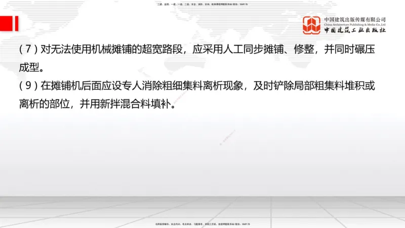11.21一建《公路》2025一建抢学&ldquo;避坑指南&rdquo;_2026年一级建造师_2026年一建公路_2025年一建公路SVIP_02-基础精讲✿高端面授✿深度强化_03-公路《前期全套课》朱娟婷JGS_讲义