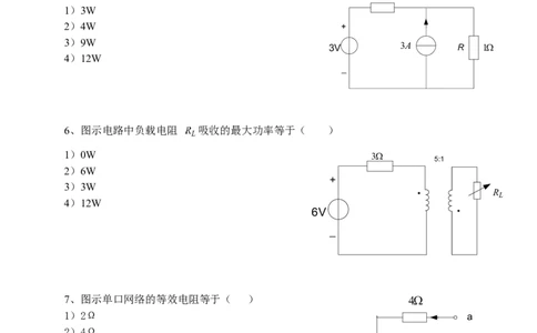 电路基础知识复习资料_2025春招题库汇总_国企题库_中国烟草_3Yancao笔试专业完整知识点（仅需看本专业）_3.9电气专业知识_电路复习资料