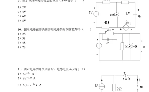 电路基础知识复习资料_2025春招题库汇总_国企题库_中国烟草_3Yancao笔试专业完整知识点（仅需看本专业）_3.9电气专业知识_电路复习资料