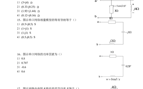 电路基础知识复习资料_2025春招题库汇总_国企题库_中国烟草_3Yancao笔试专业完整知识点（仅需看本专业）_3.9电气专业知识_电路复习资料