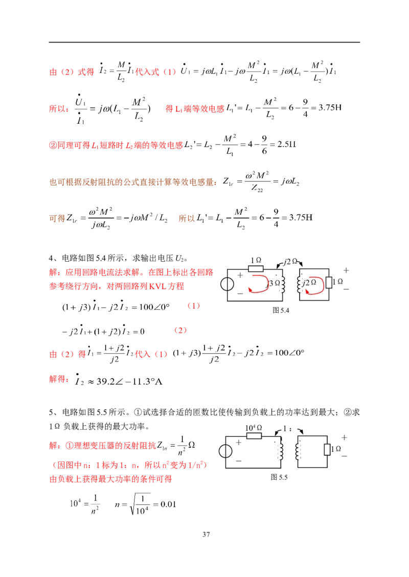 电路基础知识复习资料_2025春招题库汇总_国企题库_中国烟草_3Yancao笔试专业完整知识点（仅需看本专业）_3.9电气专业知识_电路复习资料