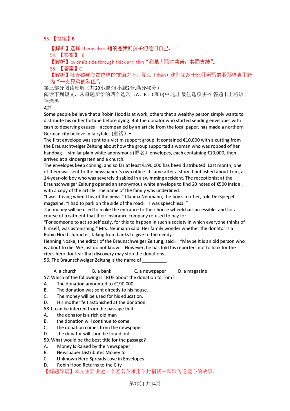 2012年高考英语试卷（福建）（解析卷）_英语历年高考真题_新&middot;PDF版2008-2025&middot;高考英语真题_英语（按试卷类型分类）2008-2025_自主命题卷&middot;英语（2008-2025）_福建自主命题&middot;英语（2012-2015）