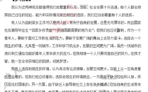 农行_2025春招题库汇总_十大行测题库_2023年十大热门题库更新中_09、易考汇总_银行面试_03银行面试资料_银行面试相关资料_面试技巧指导_部分银行面试真题整理版题库
