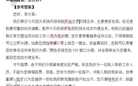 农行_2025春招题库汇总_十大行测题库_2023年十大热门题库更新中_09、易考汇总_银行面试_03银行面试资料_银行面试相关资料_面试技巧指导_部分银行面试真题整理版题库