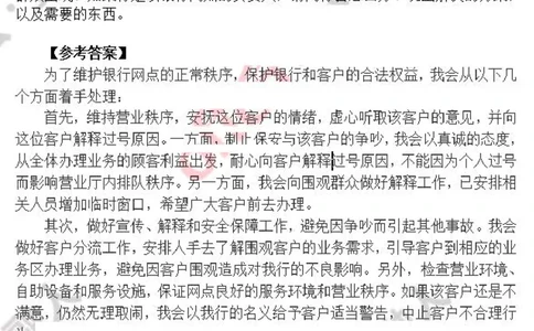农行_2025春招题库汇总_十大行测题库_2023年十大热门题库更新中_09、易考汇总_银行面试_03银行面试资料_银行面试相关资料_面试技巧指导_部分银行面试真题整理版题库