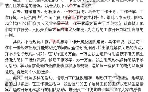 农行_2025春招题库汇总_十大行测题库_2023年十大热门题库更新中_09、易考汇总_银行面试_03银行面试资料_银行面试相关资料_面试技巧指导_部分银行面试真题整理版题库