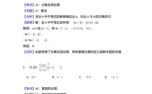 2014年高考数学试卷（理）（新课标Ⅰ）（解析卷）_历年高考真题合集_数学历年高考真题_新&middot;Word版2008-2025&middot;高考数学真题_数学（按年份分类）2008-2025_2014&middot;高考数学真题