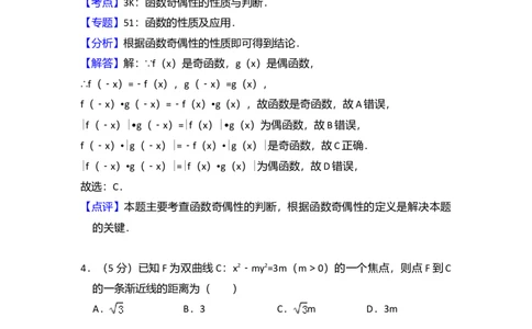 2014年高考数学试卷（理）（新课标Ⅰ）（解析卷）_历年高考真题合集_数学历年高考真题_新&middot;Word版2008-2025&middot;高考数学真题_数学（按年份分类）2008-2025_2014&middot;高考数学真题