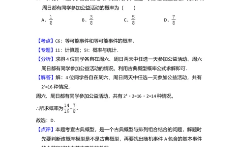 2014年高考数学试卷（理）（新课标Ⅰ）（解析卷）_历年高考真题合集_数学历年高考真题_新&middot;Word版2008-2025&middot;高考数学真题_数学（按年份分类）2008-2025_2014&middot;高考数学真题