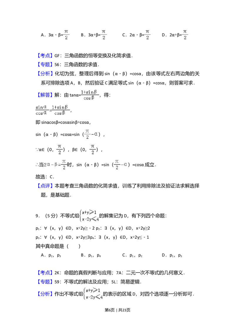 2014年高考数学试卷（理）（新课标Ⅰ）（解析卷）_历年高考真题合集_数学历年高考真题_新&middot;Word版2008-2025&middot;高考数学真题_数学（按年份分类）2008-2025_2014&middot;高考数学真题