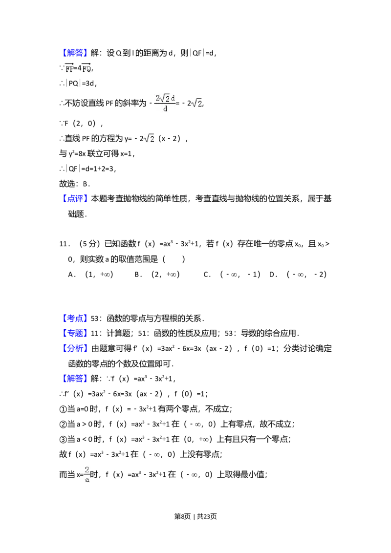 2014年高考数学试卷（理）（新课标Ⅰ）（解析卷）_历年高考真题合集_数学历年高考真题_新&middot;Word版2008-2025&middot;高考数学真题_数学（按年份分类）2008-2025_2014&middot;高考数学真题
