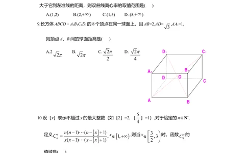 2008年高考数学试卷（理）（湖南）（空白卷）_历年高考真题合集_数学历年高考真题_新&middot;Word版2008-2025&middot;高考数学真题_数学（按试卷类型分类）2008-2025_自主命题卷&middot;数学（2008-2025）