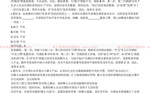 华夏银行2022招聘笔试完整真题及答案解析_2025春招题库汇总_银行题库-1_银行全套上岸资料_各银行笔试真题_华夏银行上岸资料