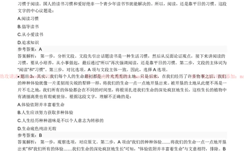 华夏银行2022招聘笔试完整真题及答案解析_2025春招题库汇总_银行题库-1_银行全套上岸资料_各银行笔试真题_华夏银行上岸资料