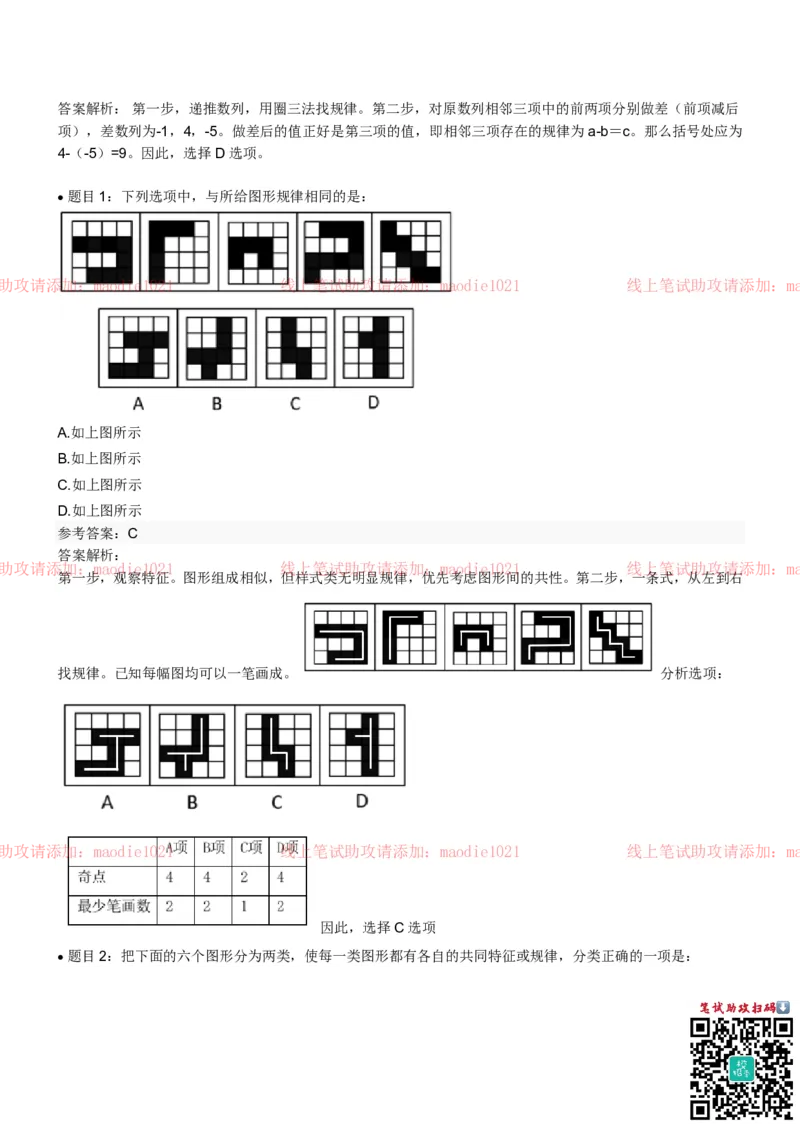 华夏银行2022招聘笔试完整真题及答案解析_2025春招题库汇总_银行题库-1_银行全套上岸资料_各银行笔试真题_华夏银行上岸资料