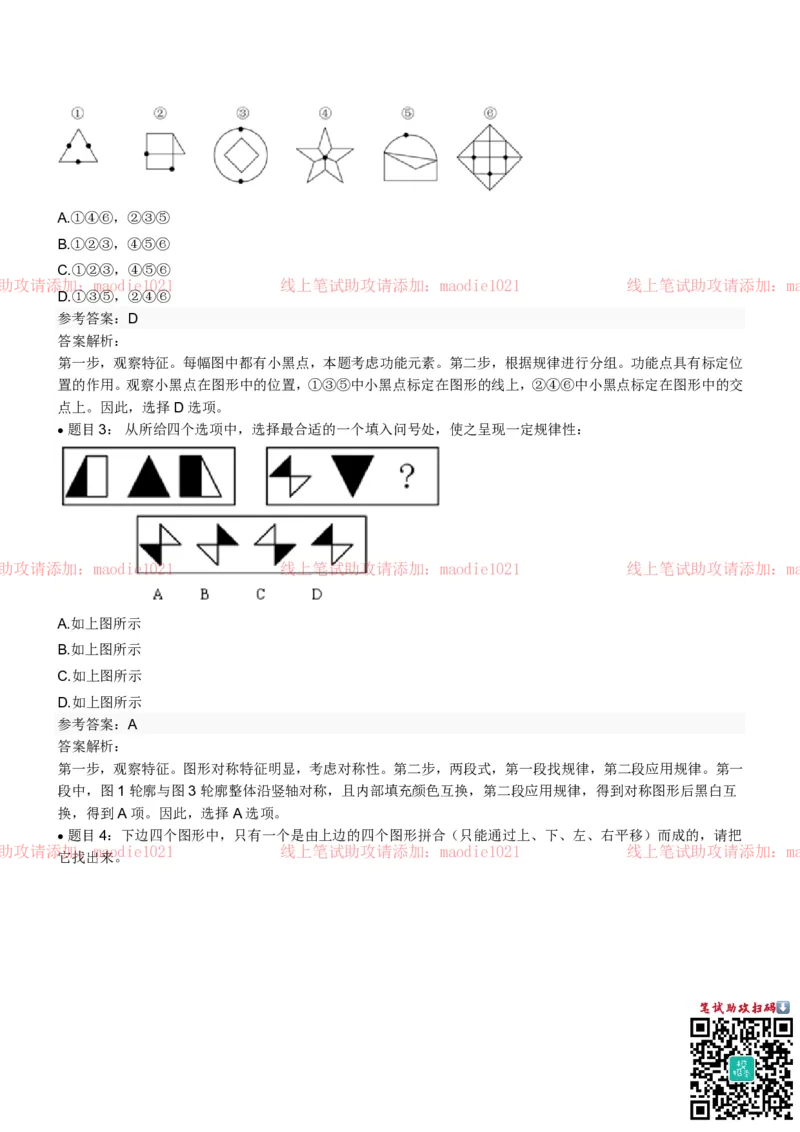 华夏银行2022招聘笔试完整真题及答案解析_2025春招题库汇总_银行题库-1_银行全套上岸资料_各银行笔试真题_华夏银行上岸资料