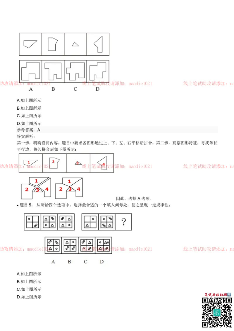 华夏银行2022招聘笔试完整真题及答案解析_2025春招题库汇总_银行题库-1_银行全套上岸资料_各银行笔试真题_华夏银行上岸资料