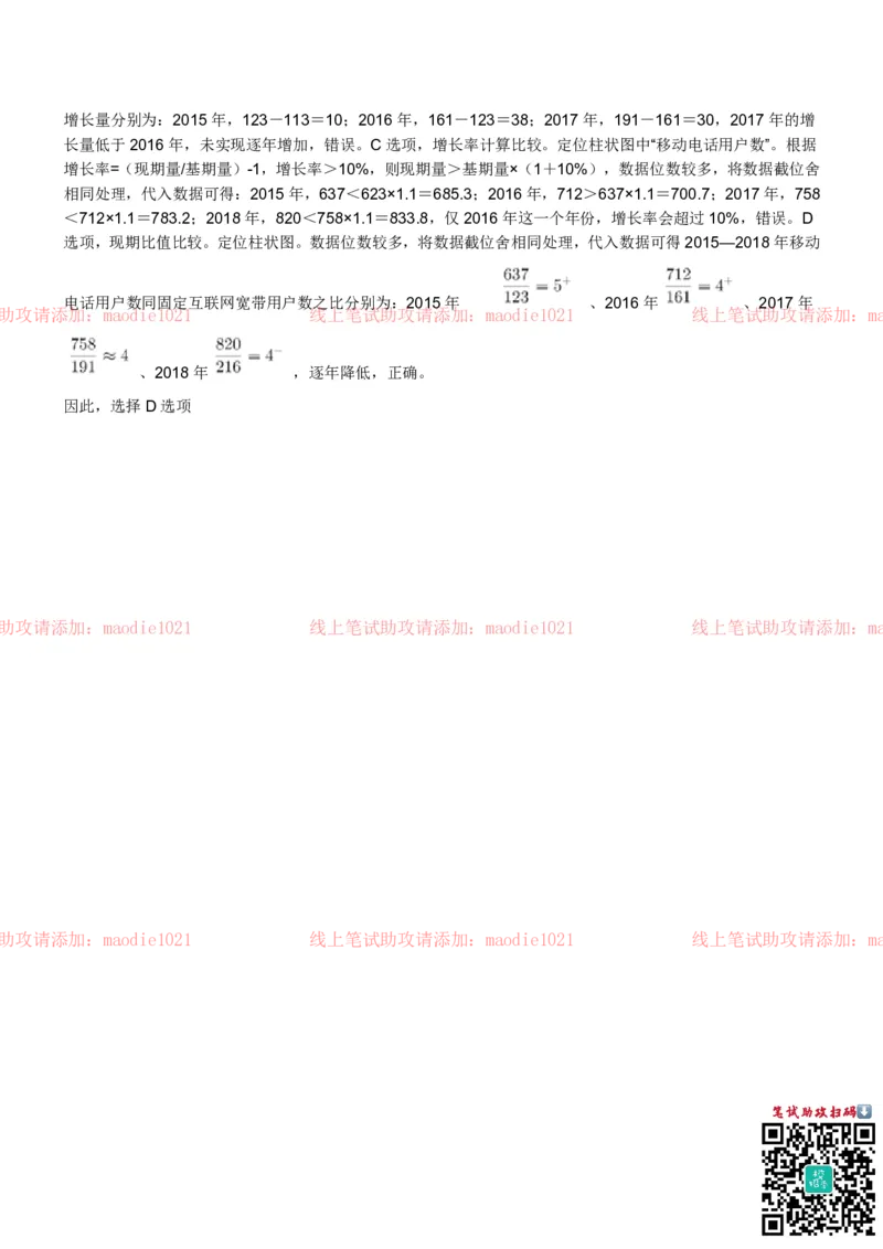 华夏银行2022招聘笔试完整真题及答案解析_2025春招题库汇总_银行题库-1_银行全套上岸资料_各银行笔试真题_华夏银行上岸资料