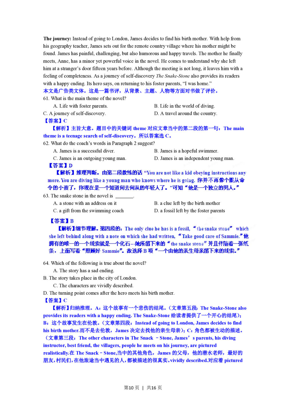 2012年高考英语试卷（江西）（解析卷）_英语历年高考真题_新&middot;PDF版2008-2025&middot;高考英语真题_英语（按年份分类）2008-2025_2012&middot;高考英语真题
