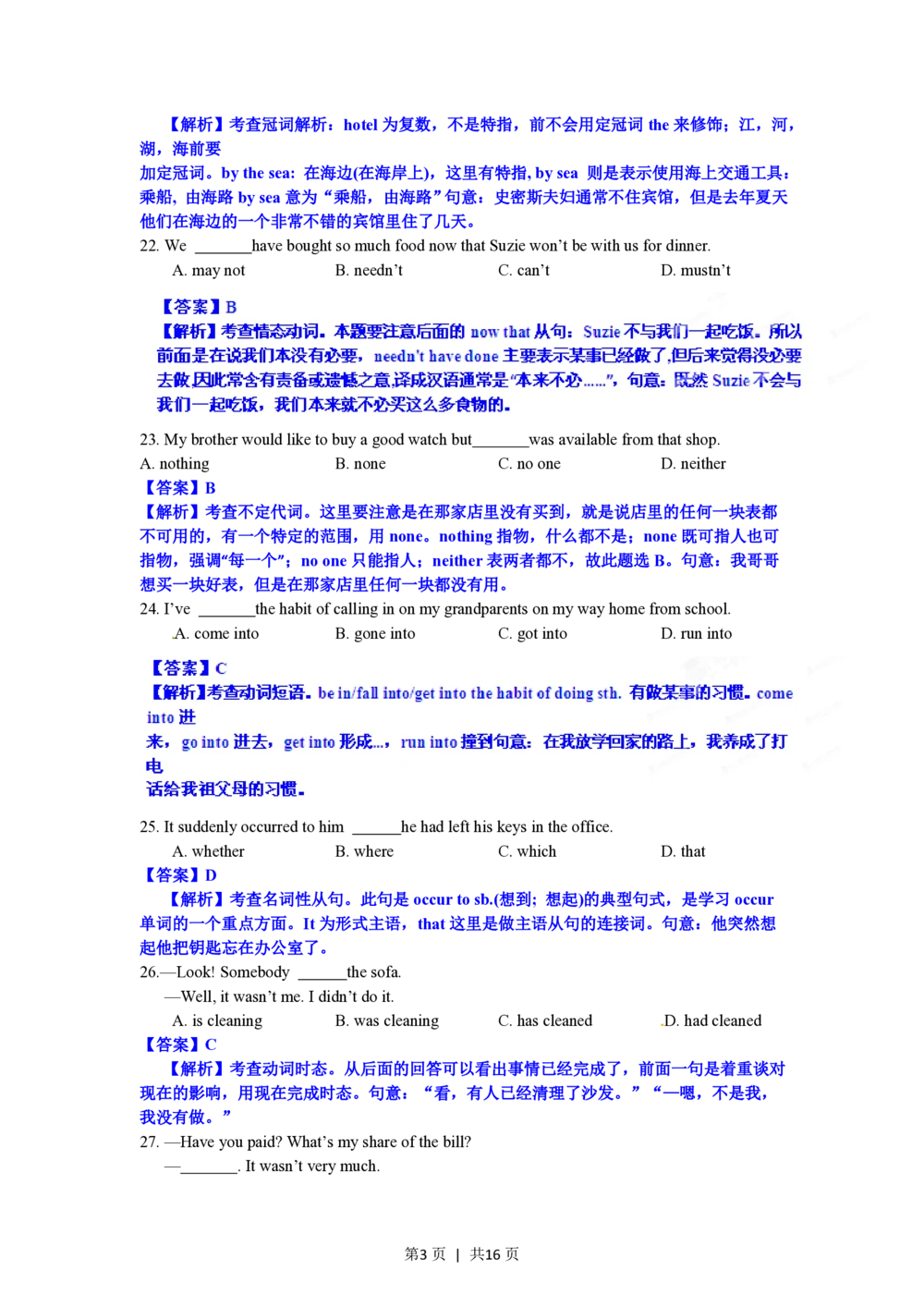 2012年高考英语试卷（江西）（解析卷）_英语历年高考真题_新&middot;PDF版2008-2025&middot;高考英语真题_英语（按年份分类）2008-2025_2012&middot;高考英语真题